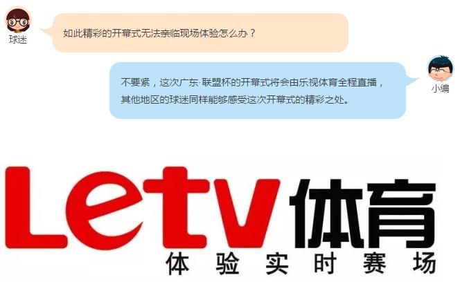 2018广东联盟杯直播,2020广东联盟杯颁奖典礼