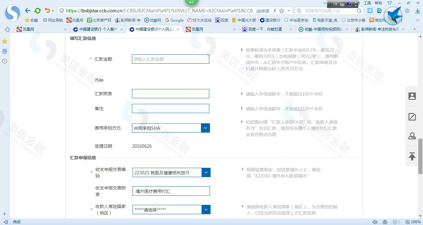 建设银行境外开户可以吗,建设银行境外开户流程