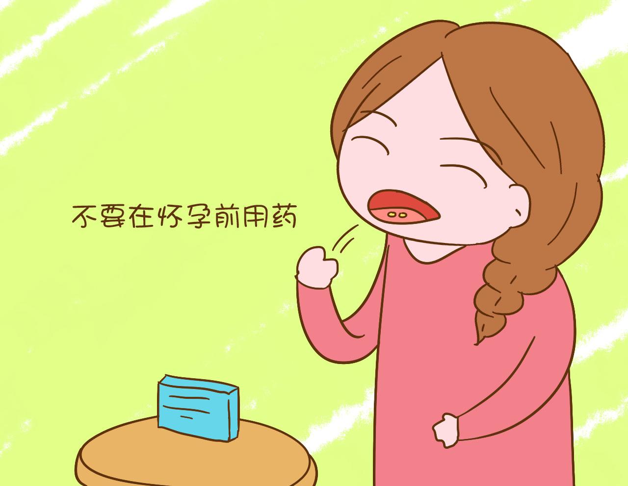 想要孩子备孕的话需要注意什么,备孕三种情况要停止