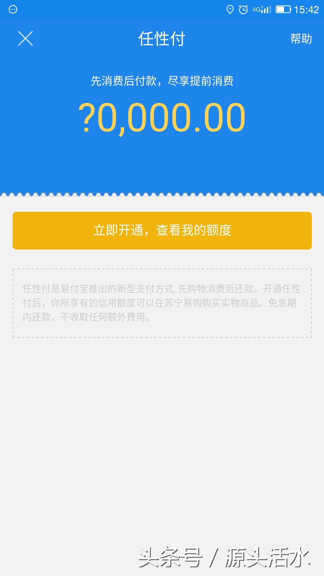 蚂蚁花呗京东白条信用卡,蚂蚁花呗蚂蚁消费金融