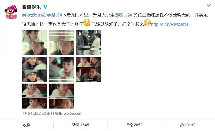 赵丽颖的花式撩汉,赵丽颖这撩汉技能太令人服气