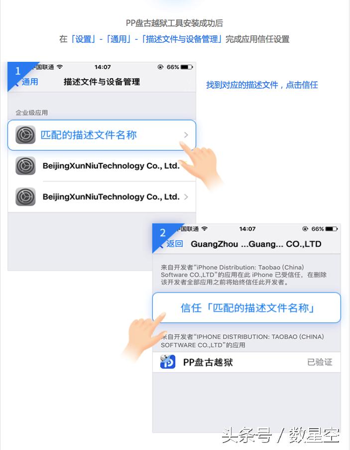 9.3.2ios可以越狱吗,ios9.3.5可以完美越狱吗