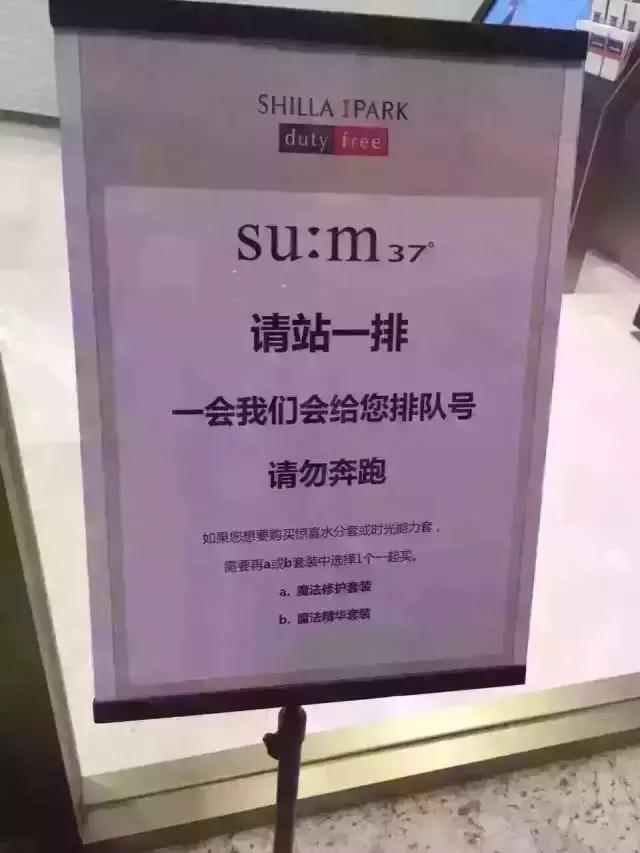 韩国旅游免税店必买的东西,韩国免税店网上购买注意事项