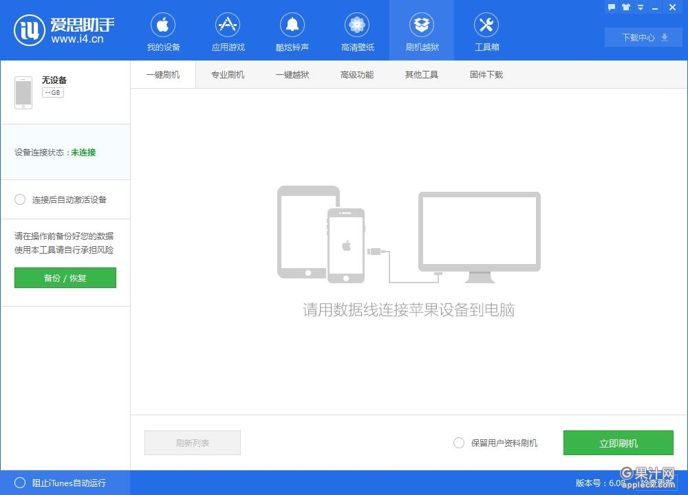 ios10越狱后如何恢复不越狱,ios9.0-9.1完美越狱方法