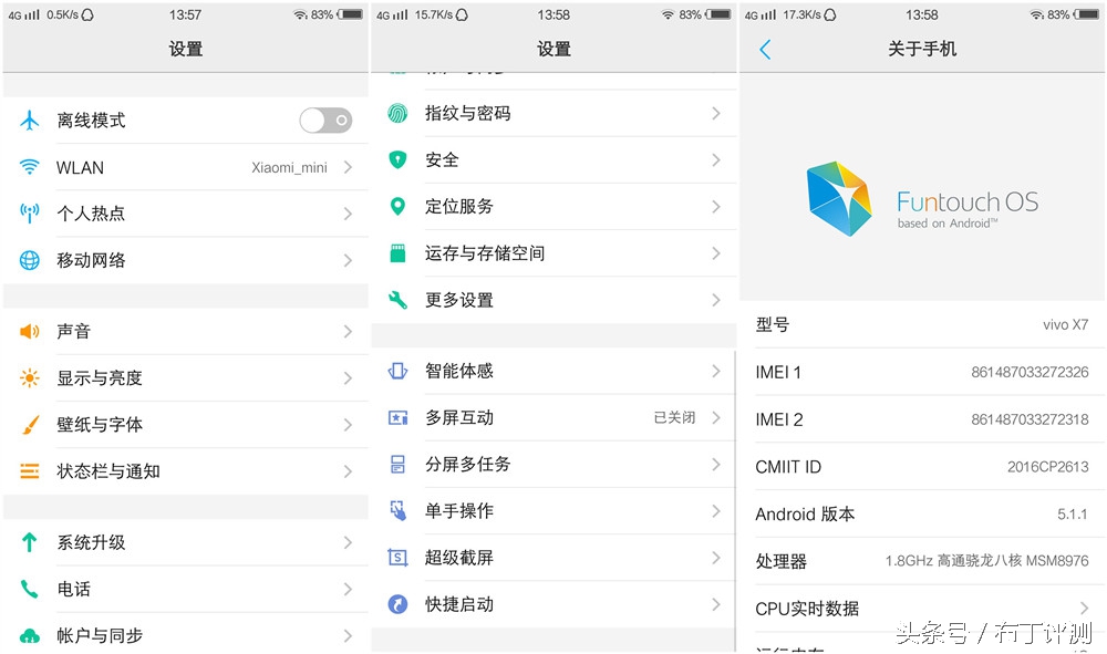 不止是1600万像素柔光自拍，vivox7全面体验评测！