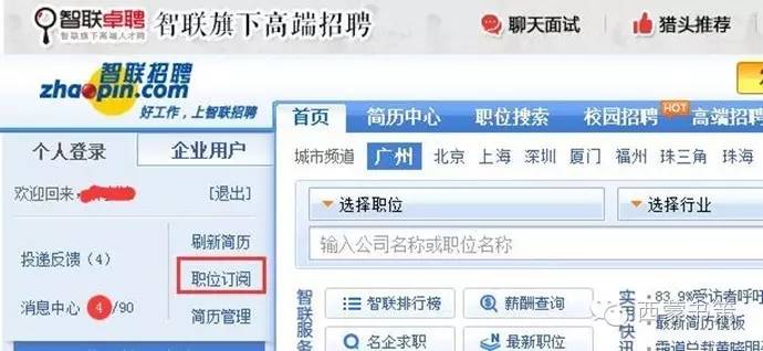 智联招聘app有几种,招聘网站和app哪个靠谱