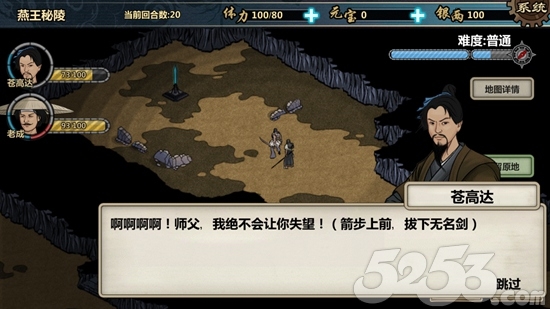 金庸群侠传x重出江湖,金庸群侠传x苹果能玩吗