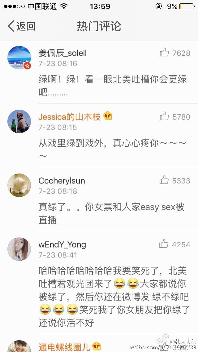 《太子妃升职记》中绿王在现实中真被女友戴绿帽,女友yp被直播