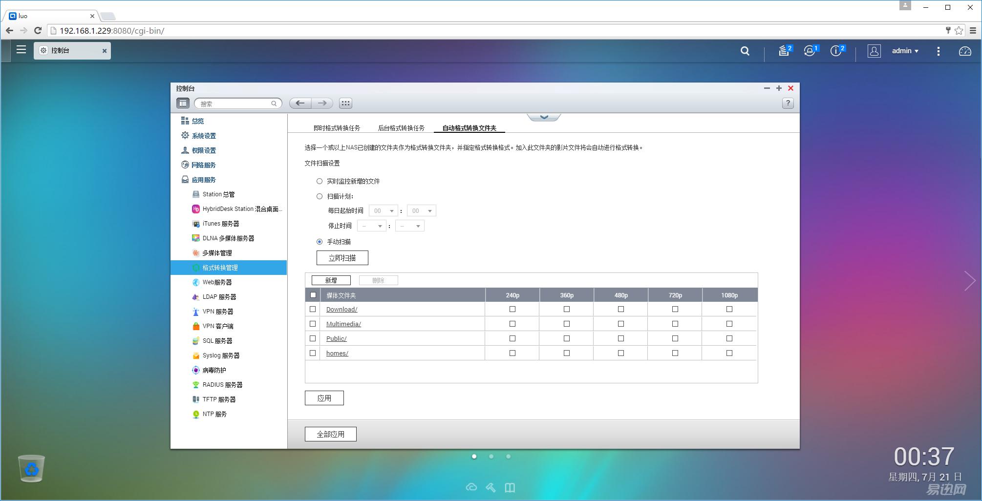 网盘使用方法和技巧新手,网盘使用方法和技巧