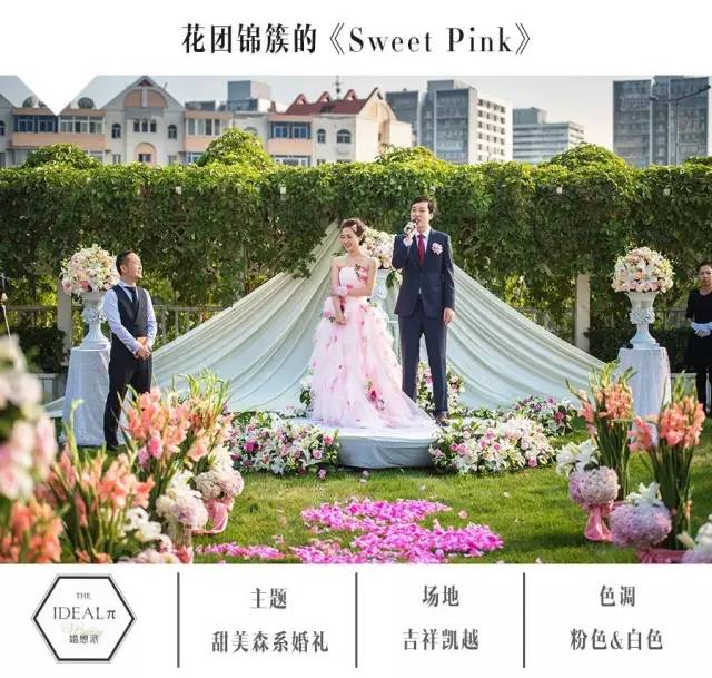 森系婚礼案例,独一无二的浪漫森系婚礼