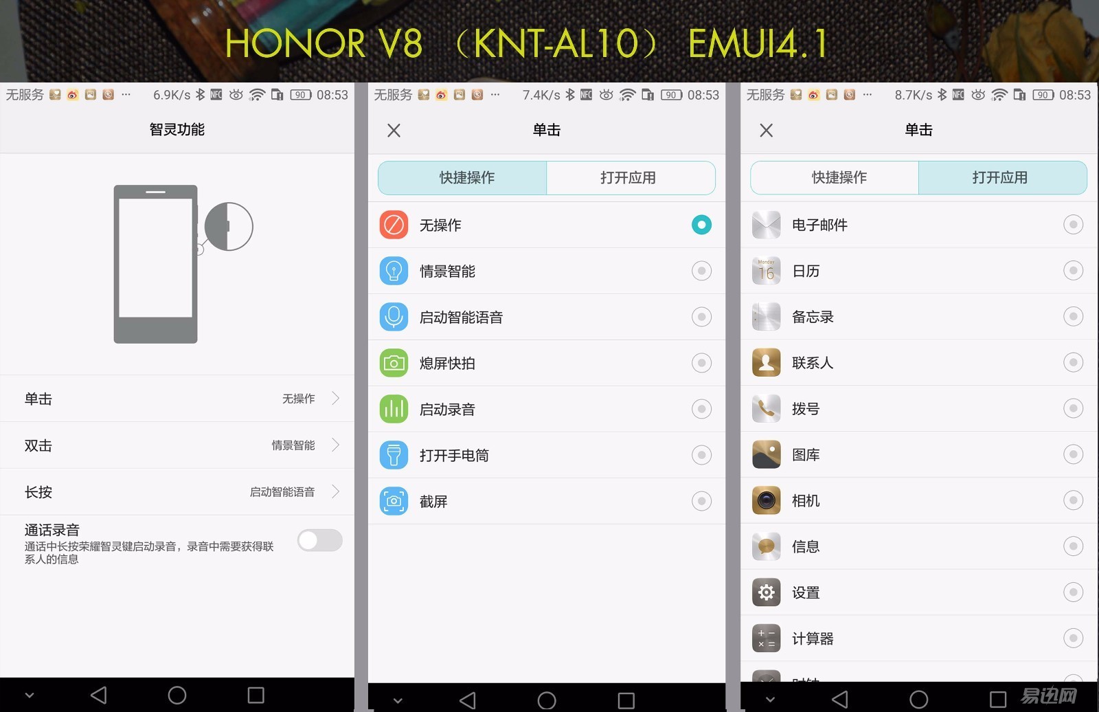 感受v8,荣耀v8华为功能