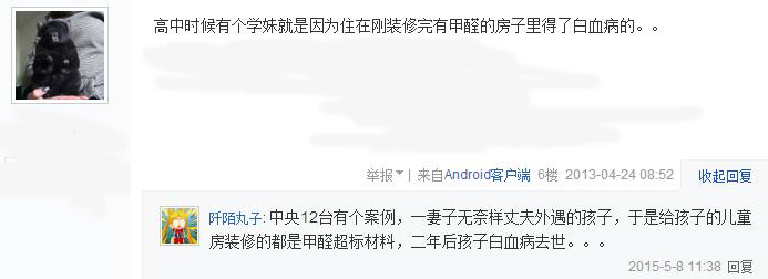 住新房有甲醛吃什么东西好,怀孕新房有甲醛住一两天有事吗