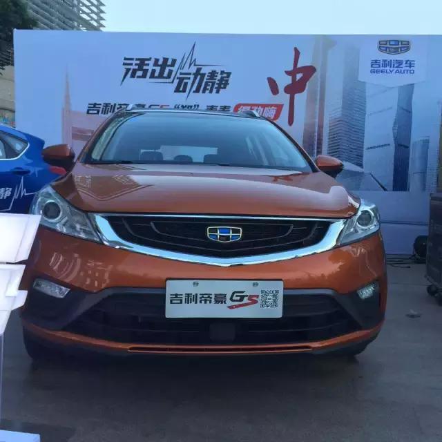 活出动静对话精彩吉利帝豪GS百城动静体验营郑州站启幕