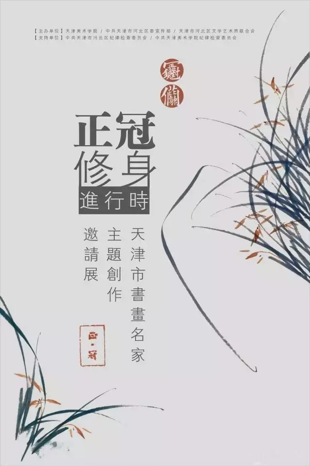 高山仰止景行行止百科,高山仰止景行行止