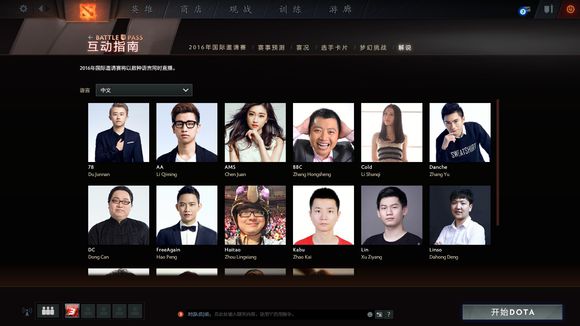 dota2ti6赛程完整版,dota2最新ti比赛