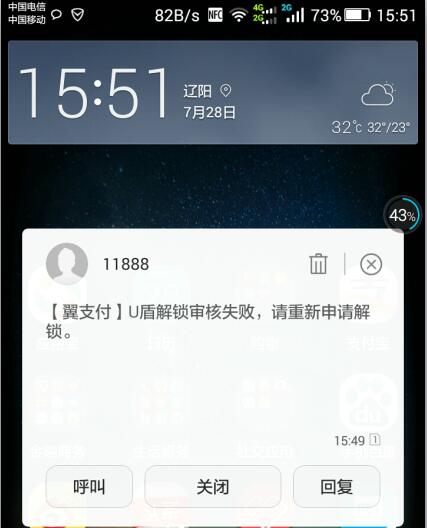翼支付评价,翼支付不能用是什么原因