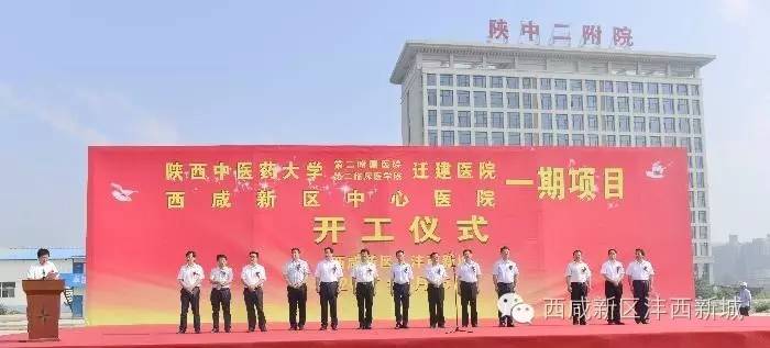 陕中二附院搬到沣西了吗,咸阳陕中二附院新院区