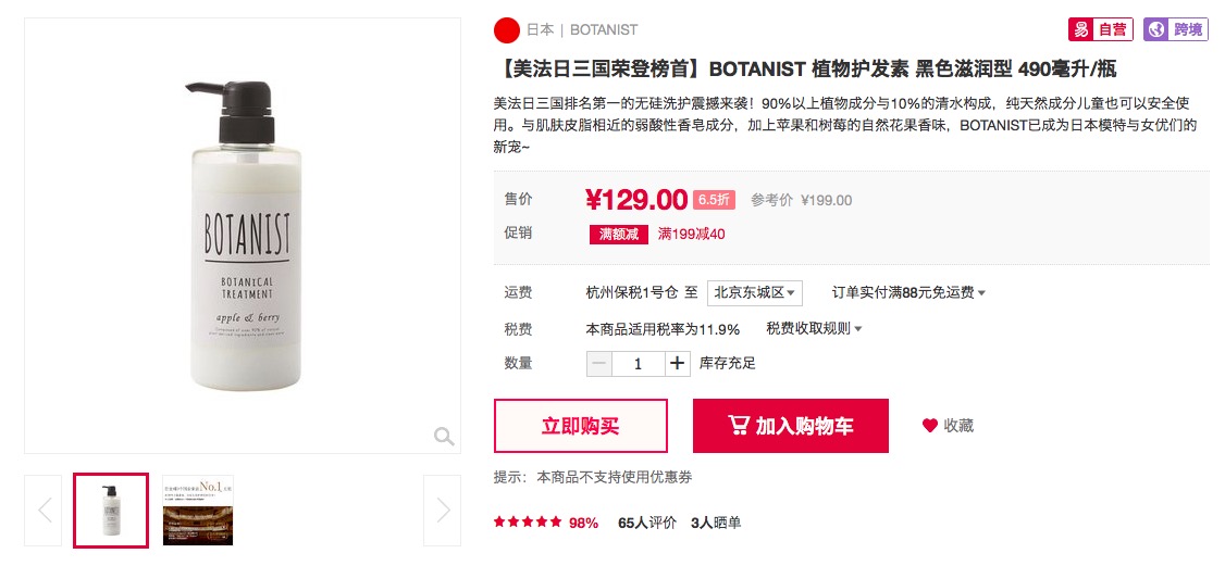 就算你不懂海淘，也能买到这些好东西|节操广告