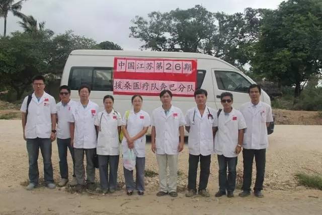 万里之外的桑给巴尔，有这么一群无锡的“白衣天使”
