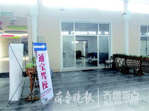 淄博驾校学车收费情况,淄博黑驾校