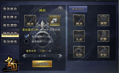 9377皇图玩法攻略,9377皇图橙色装备合成简述