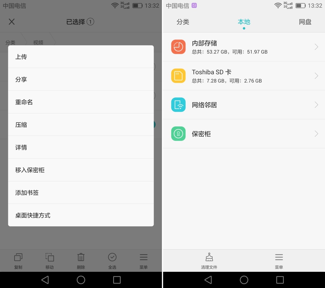win8安全防护怎么解除,华为mate8风险管控