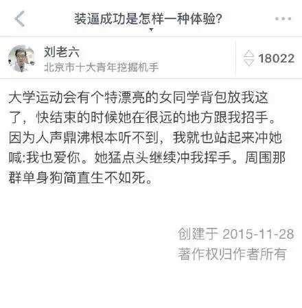 新春必备,2016年会装逼宝典