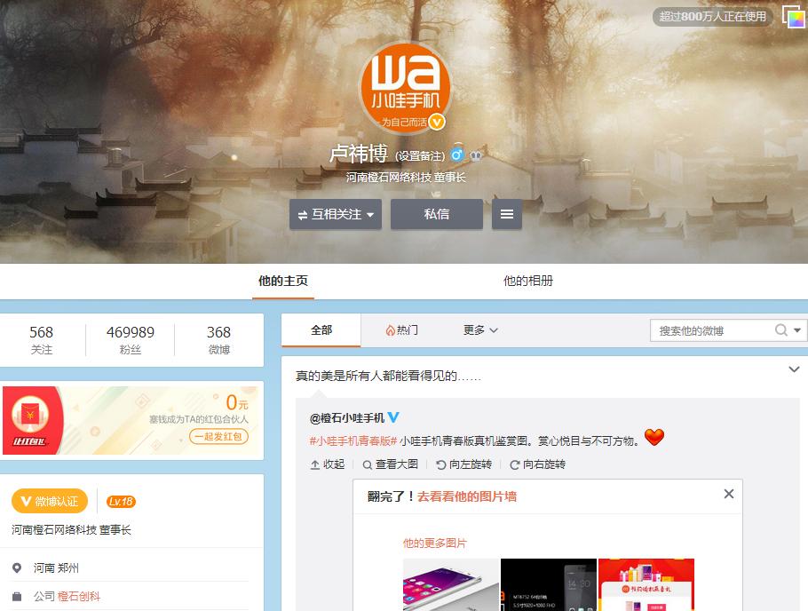 橙石科技发布新款小哇手机-WA1l，红海已现，未来在哪？