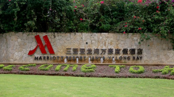 三亚万豪度假酒店攻略,面朝大海三亚