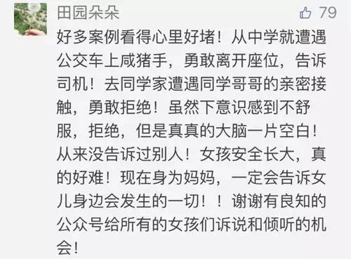 提醒女孩子保护好自己,教女儿自我保护