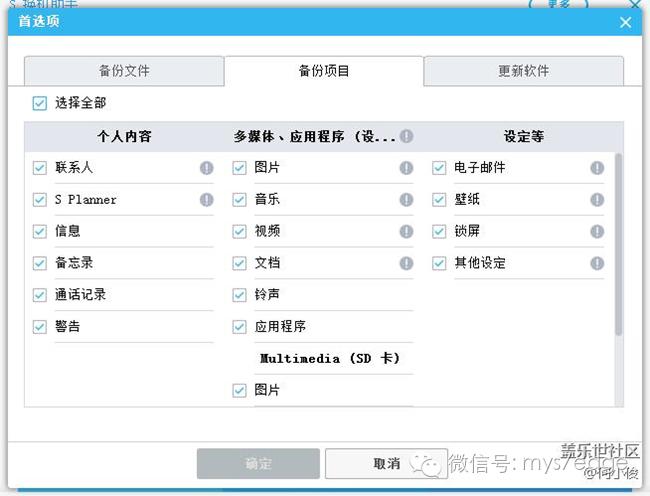 三星s7edge备份在哪里,三星s7edge怎样恢复上一个系统