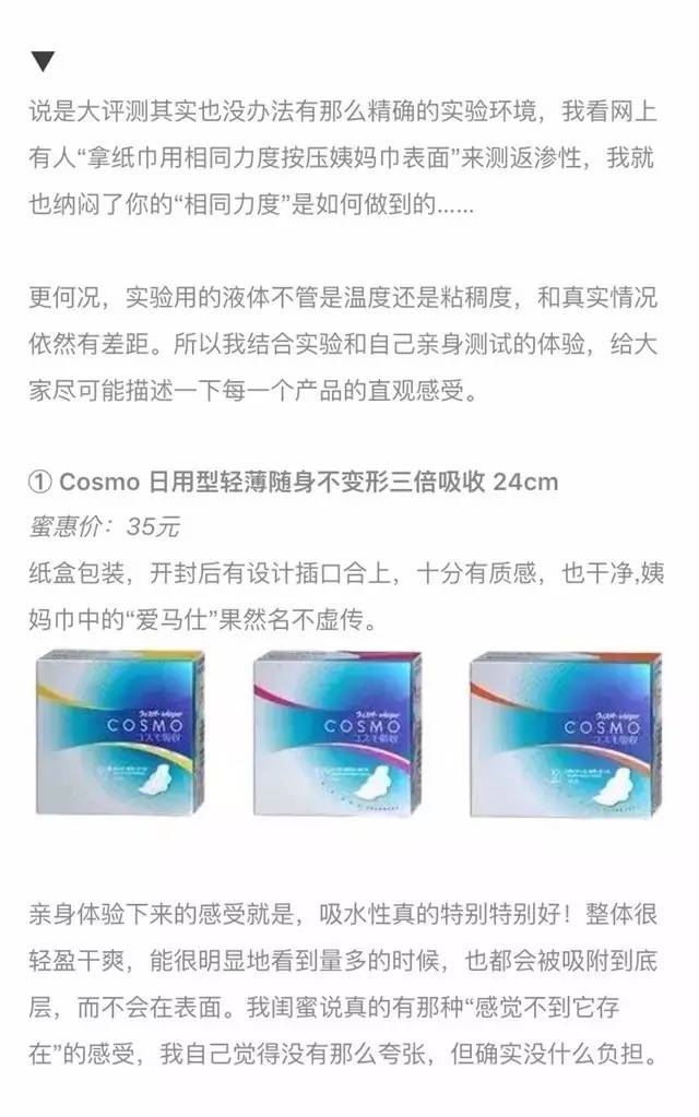 最好用姨妈巾推荐,好用的姨妈巾推荐测评