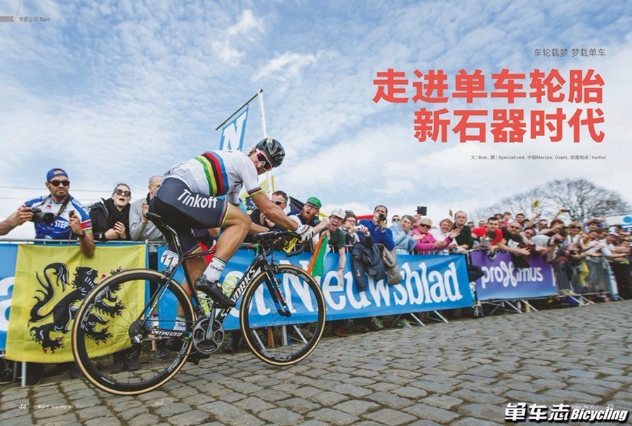 单车志NO.35出炉！火热赛季骑出精彩