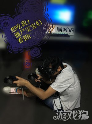 95后SG泣述没事别想不开来顺网VR