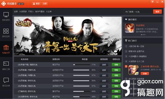 全民游戏助手模拟器安卓版,全民游戏助手安卓模拟器