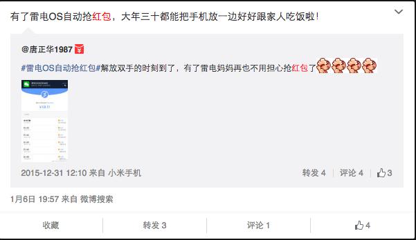 360*管双**齐下，看来要在红包大战里大干一场了？