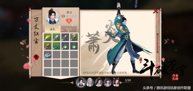 斗破苍穹变态攻略,斗破苍穹再见薰儿