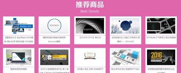 做ppt的各种素材怎么做,干货ppt如何制作