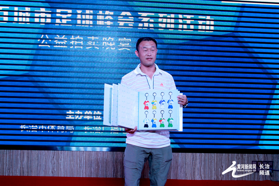 长治足球峰会,全国百强城市峰会