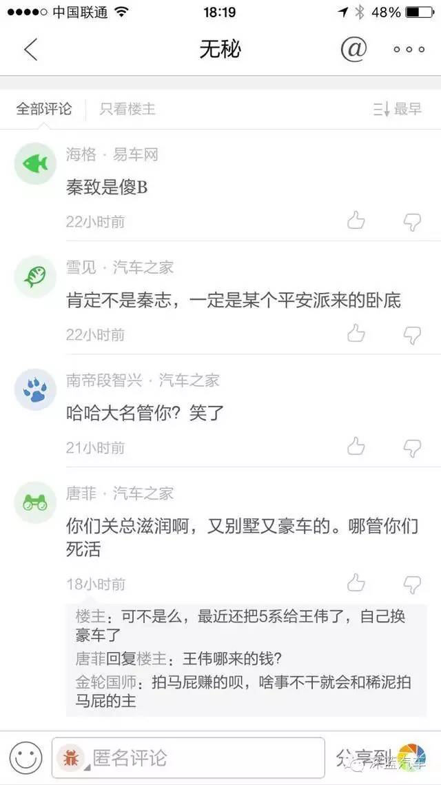 汽车之家变相降薪秦致为回归A股筹钱拿员工开刀？