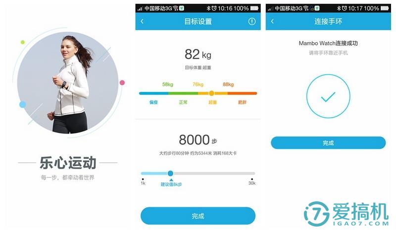 乐心运动手表充电,乐心运动手表显示实时数据