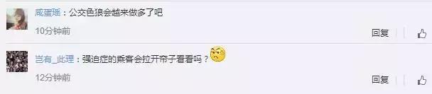 更爱厦门啦！2路公交车设了哺乳室！坐车时看见这帘子请呵护