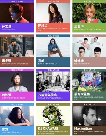 回声嘉年华音乐节,2023回声朋克音乐节