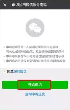 微信没有手机号怎么找回微信密码,微信手机号停了怎么找回微信密码