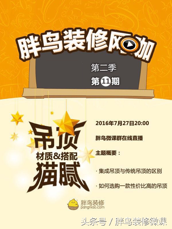 吊顶选一般材料的后果是什么,吊顶各种材质的优缺点