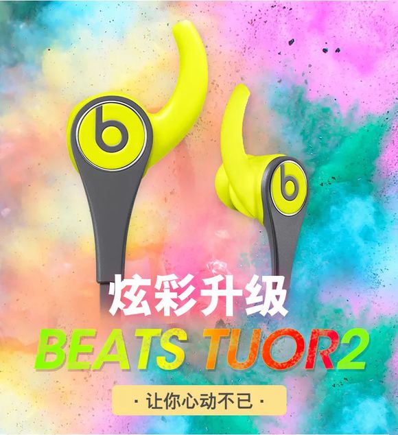 魔声beatstour面条一代二代介绍评测BY梦之蓝海心