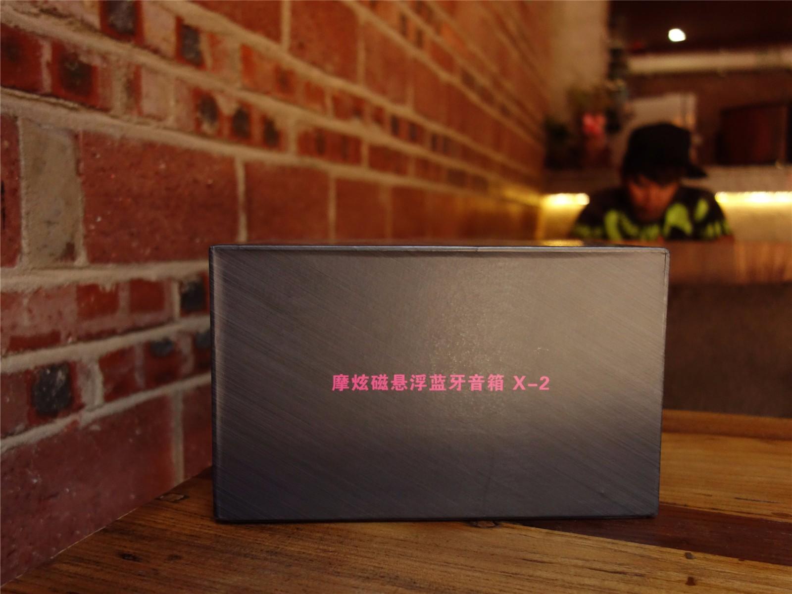 摩炫磁悬浮,摩炫x-2