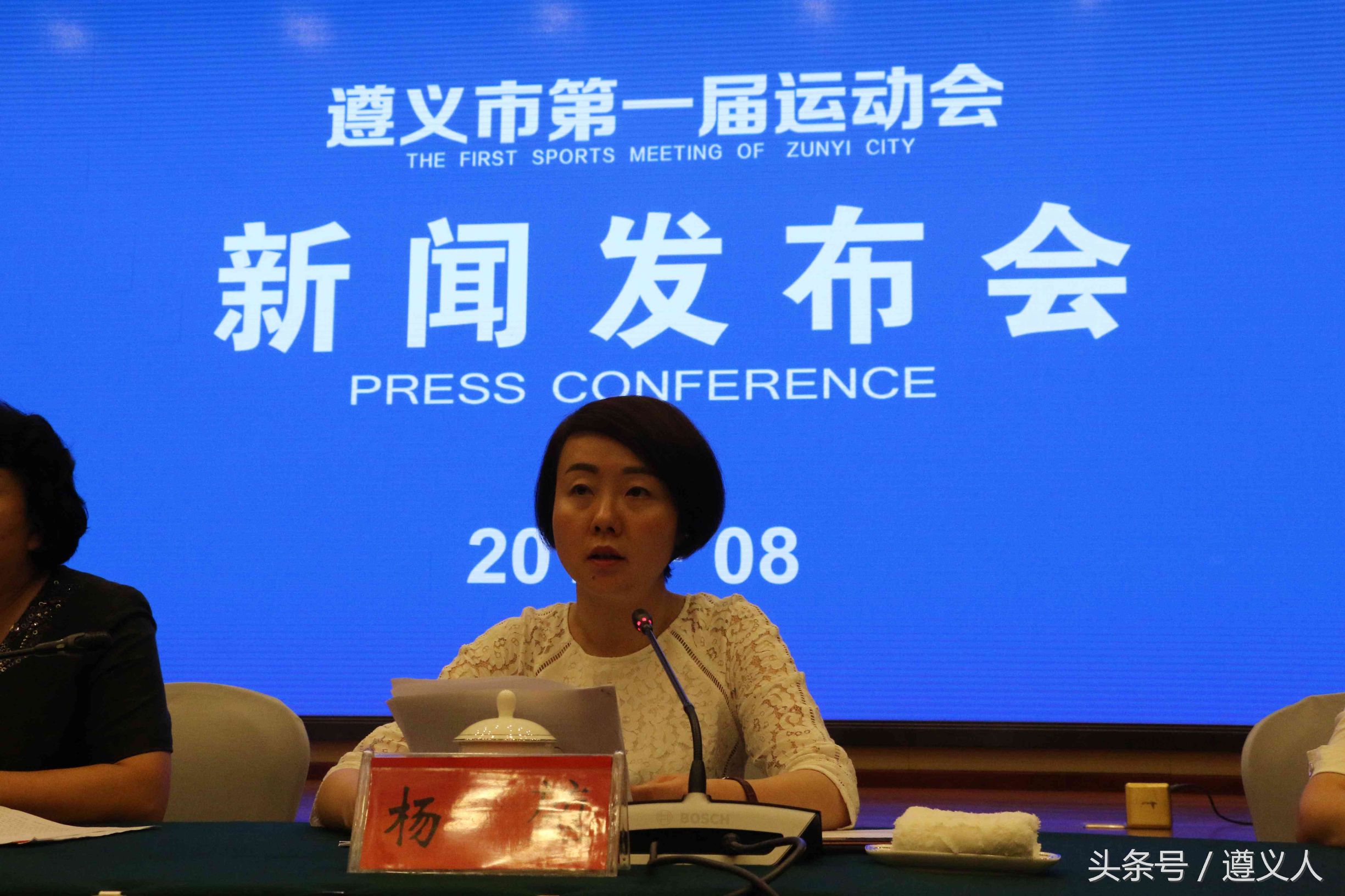 遵义市第一届运动会,遵义市第一届市运会