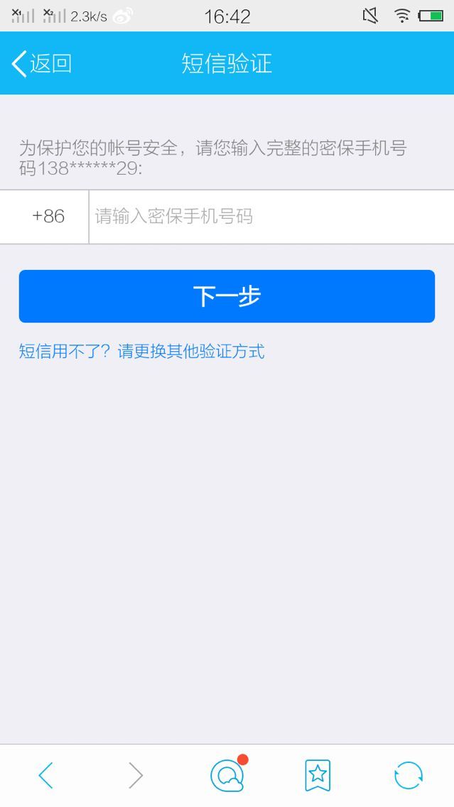 买号诈骗套路,买号骗子骗术
