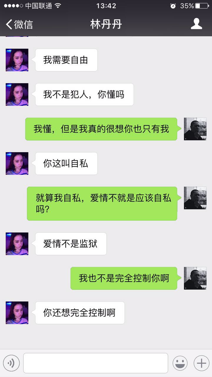 我限制了你的自由怎么回答,要是她顶不住压力跟我分手怎么办